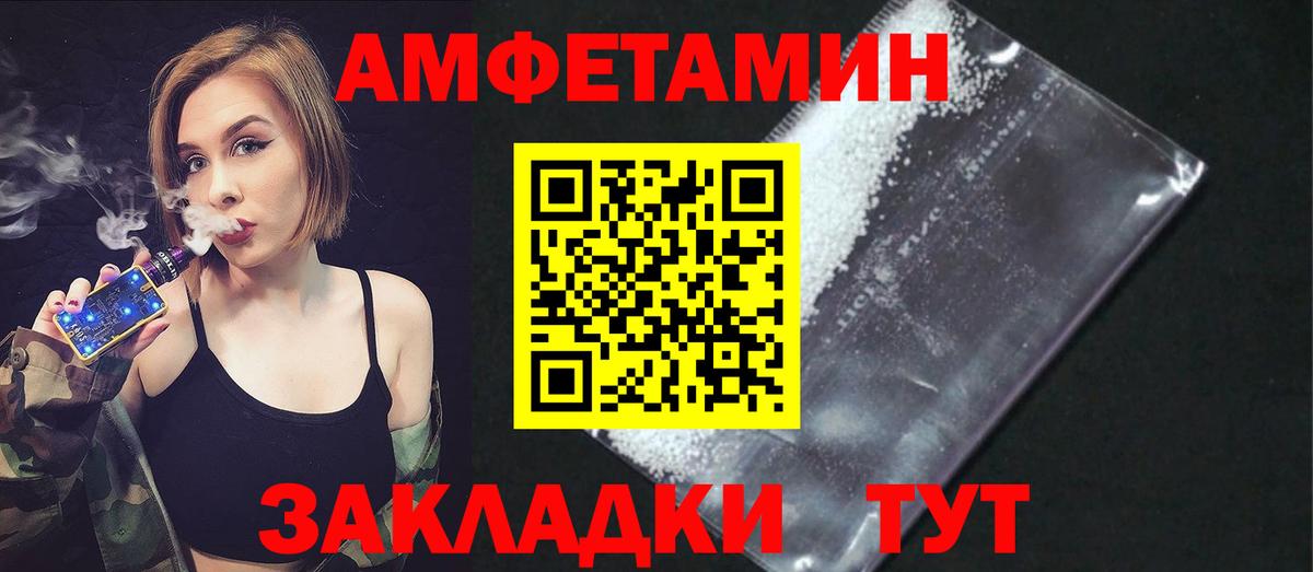 АМФЕТАМИН  Amphetamine Premium  Вход с VPN  Ейск 