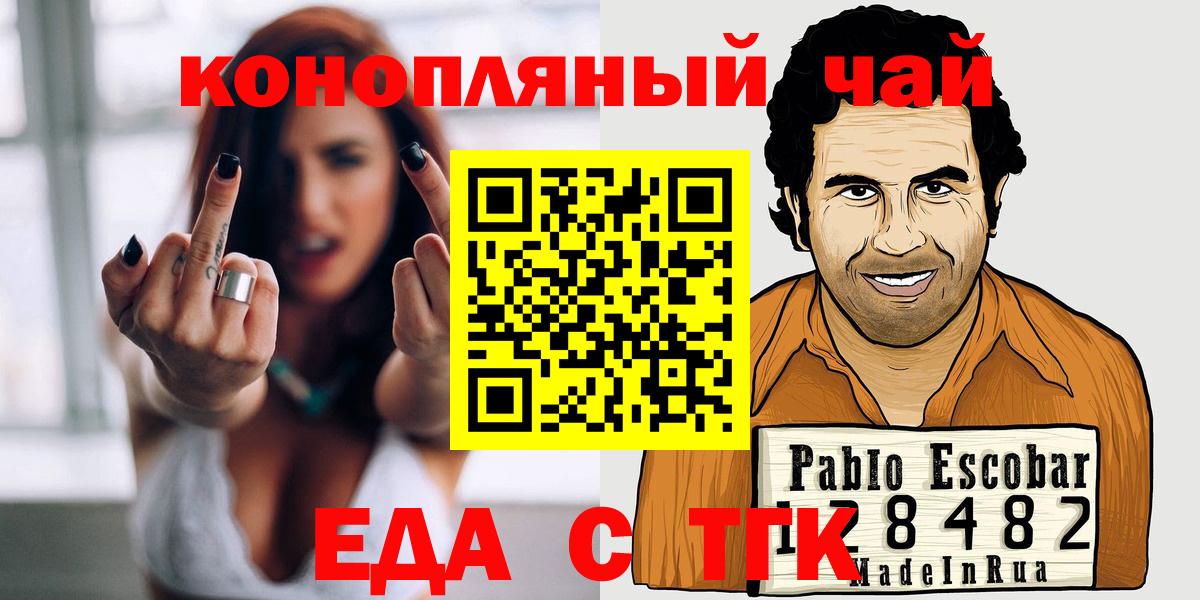 Cannafood конопля  Вход с VPN  Ейск 