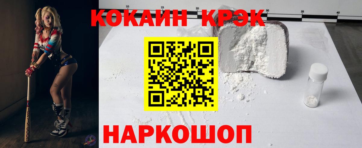 COCAIN FishScale  Кокаин  Кокаин VHQ  Ейск  Вход с VPN 