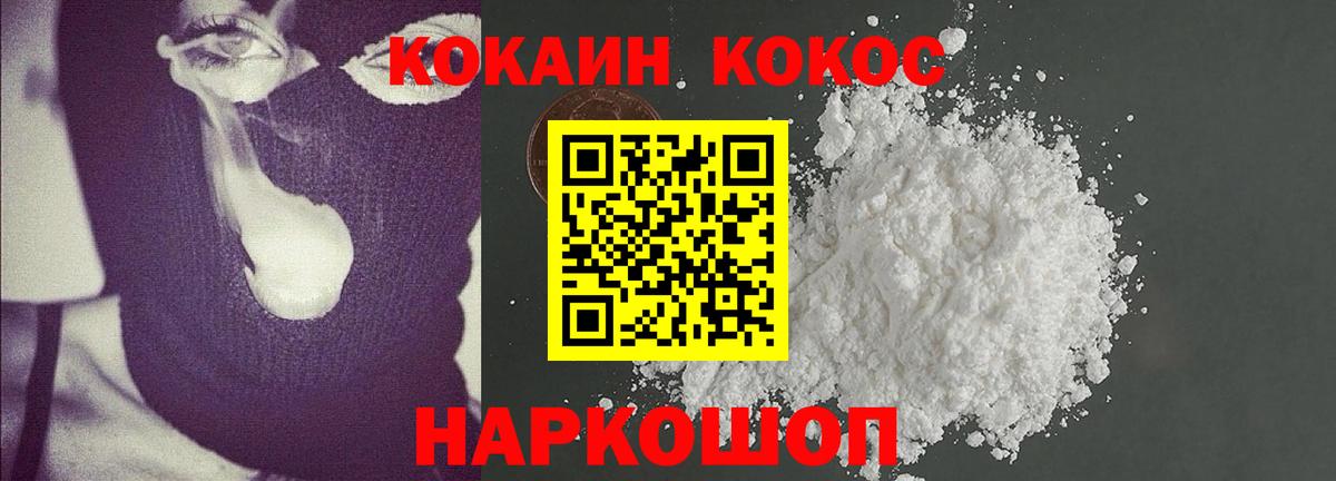 Cocaine Колумбийский Ейск