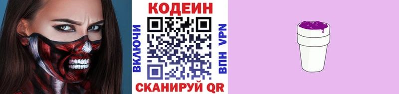 блэк спрут как войти  наркота  Ейск  Codein напиток Lean (лин) 