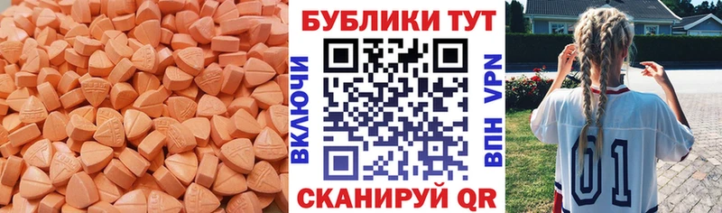 Ecstasy XTC  купить   Ейск 