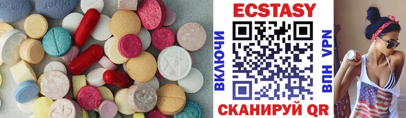 Ecstasy диски Ейск