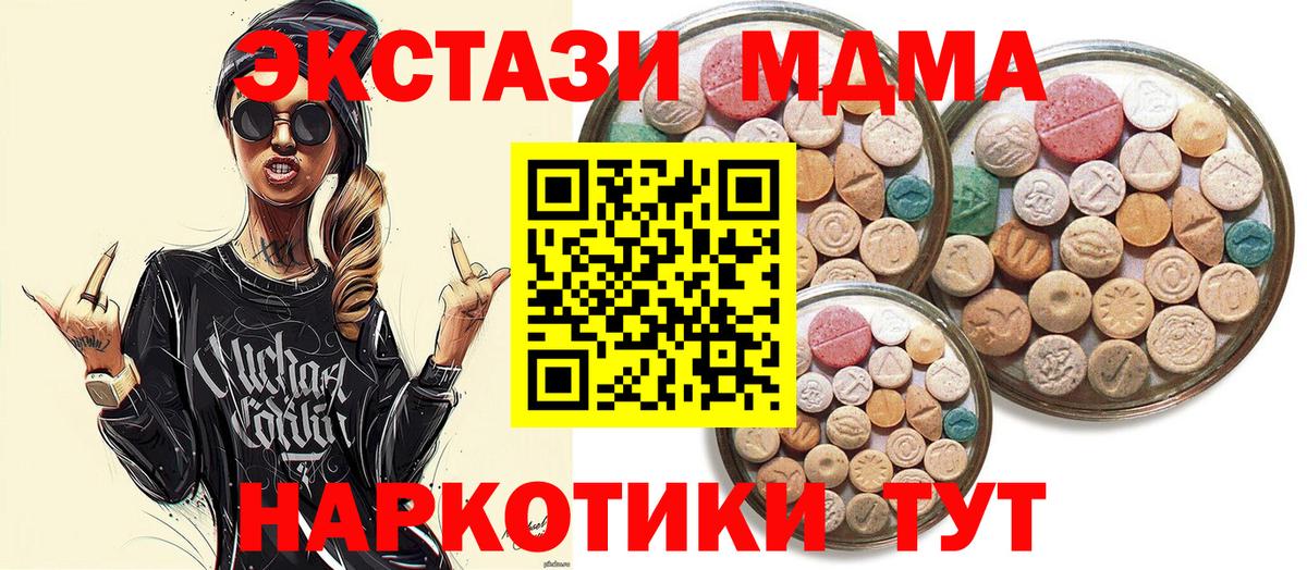 Экстази  Экстази круглые  mega маркетплейс  мориарти как зайти  Ейск  Вход с VPN  Ecstasy 99% 