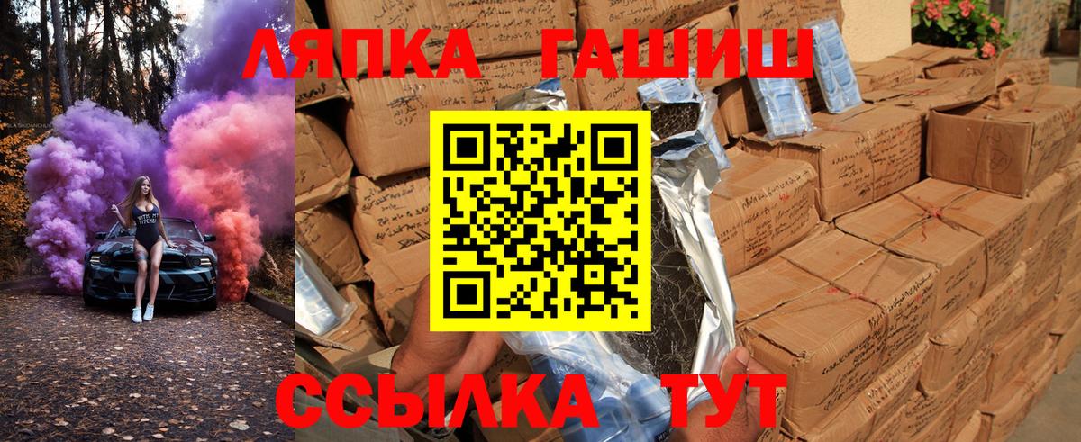 Ейск  Гашиш хэш  Вход с VPN  ГАШИШ  где можно купить   ГАШИШ Изолятор 