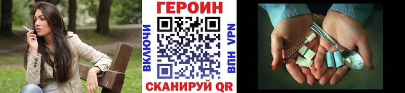 ГЕРОИН хмурый  Ейск 