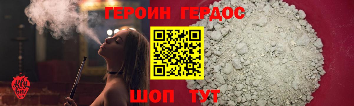 ГЕРОИН афганец  ГЕРОИН  Ейск  Вход с VPN 