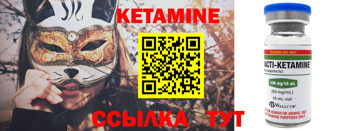 Ейск  КЕТАМИН VHQ  Вход с VPN 