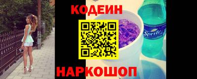 бутират Краснокаменск