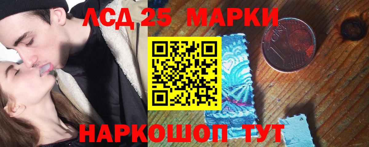 LSD-25 экстази кислота Ейск