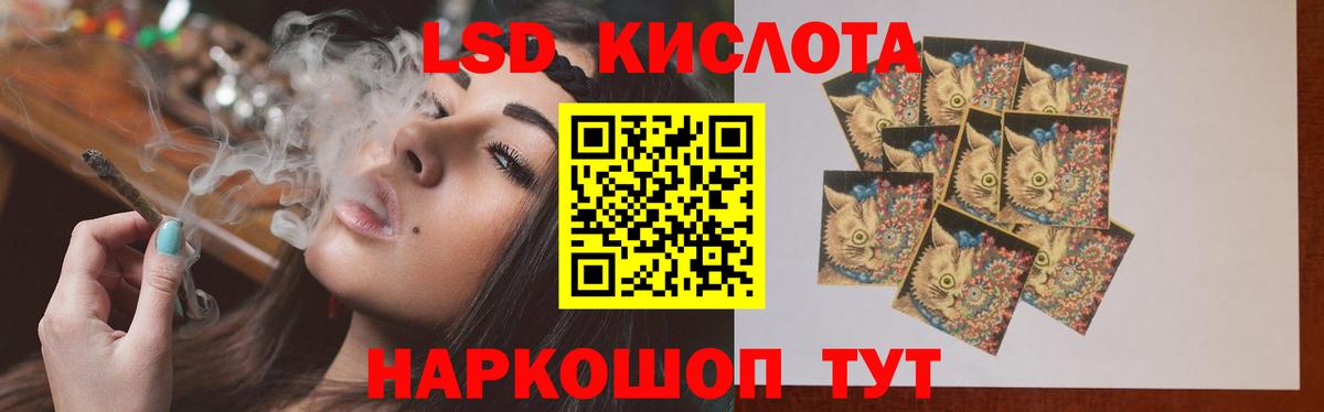 Лсд 25 экстази кислота  LSD-25 экстази кислота  Ейск  Вход с VPN 