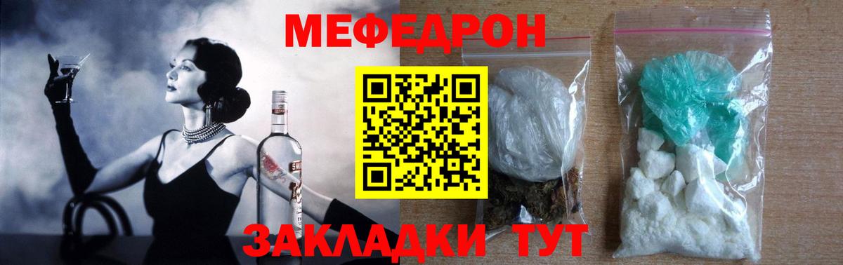 МЯУ-МЯУ  МЕФ VHQ  Вход с VPN  кракен зеркало  Ейск  МЯУ-МЯУ mephedrone  МЯУ-МЯУ 