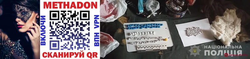 наркотики  Ейск  МЕТАДОН кристалл 