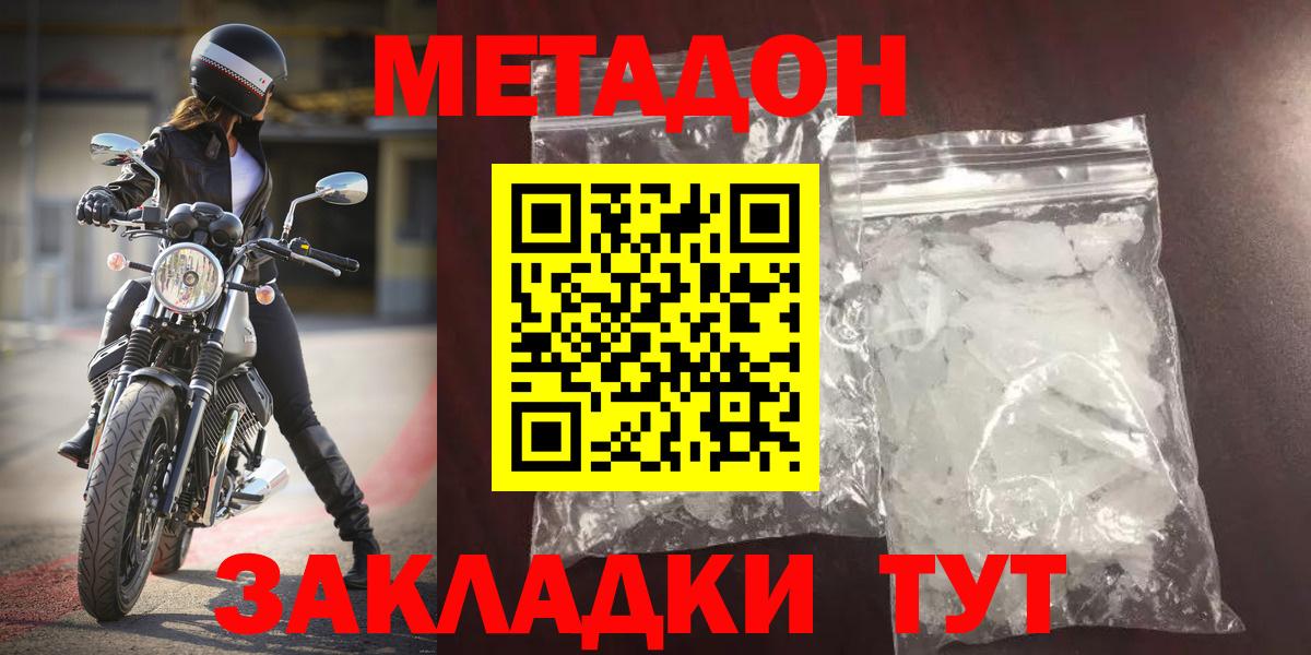 Ейск  Метадон VHQ  Вход с VPN 