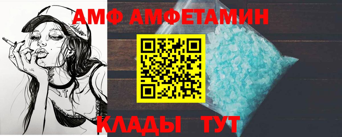 МЕТАМФЕТАМИН кристалл Ейск