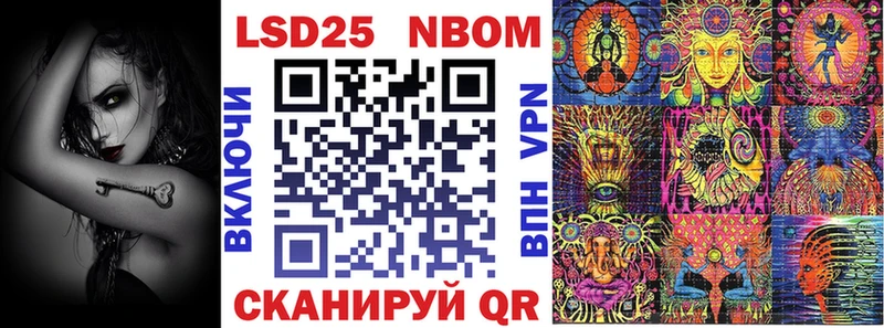 купить наркотик  ссылка на мегу маркетплейс  Марки NBOMe 1500мкг  Ейск 