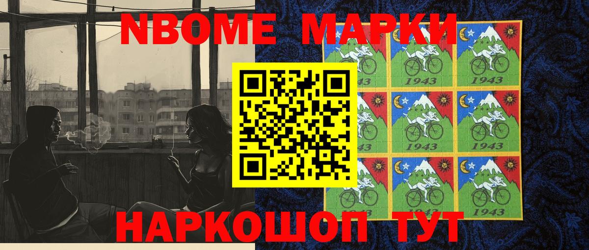 Наркотические марки 1,8мг  Вход с VPN  Ейск 