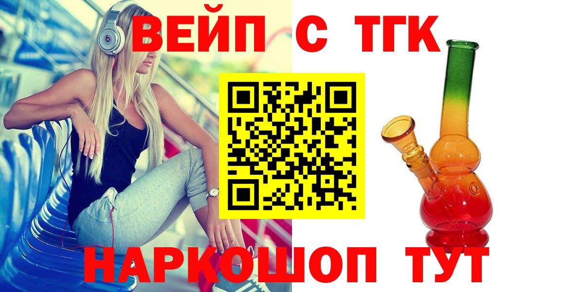 Дистиллят ТГК жижа Ейск