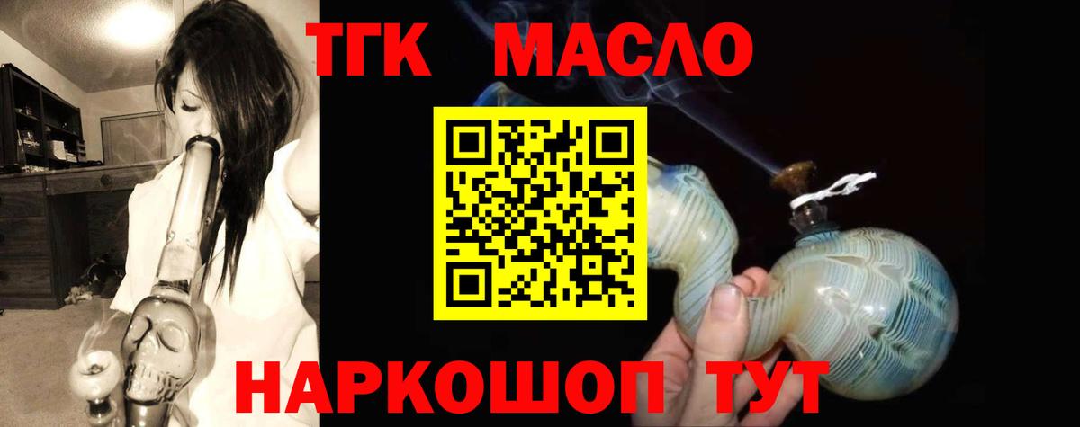 Дистиллят ТГК вейп с тгк  Вход с VPN  Ейск  Дистиллят ТГК жижа 