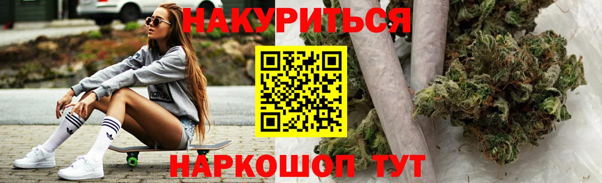 МАРИХУАНА SATIVA & INDICA  Шишки марихуана THC 21%  Вход с VPN  Марихуана Ganja  Ейск 